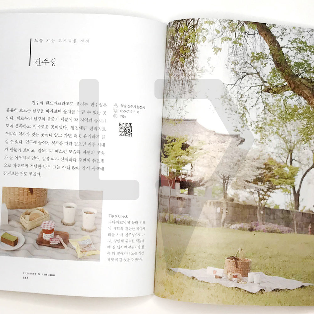 Picnic: Greeting the fresh green and refreshing breeze 피크닉 - Life Pattern Korea
