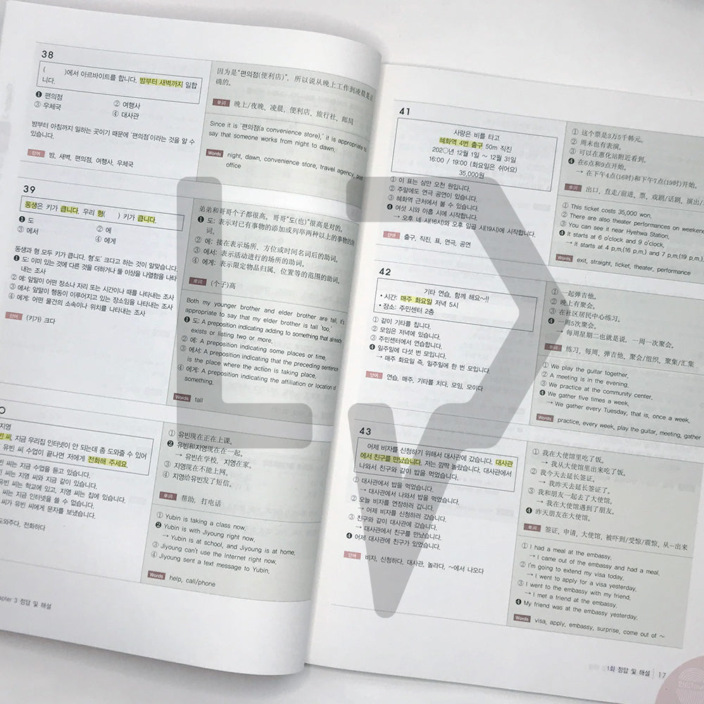 TOPIK 1 All-in-One Guide to the TOPIK 1 토픽 1 한 번에 통과하기 (2022) - Life Pattern Korea