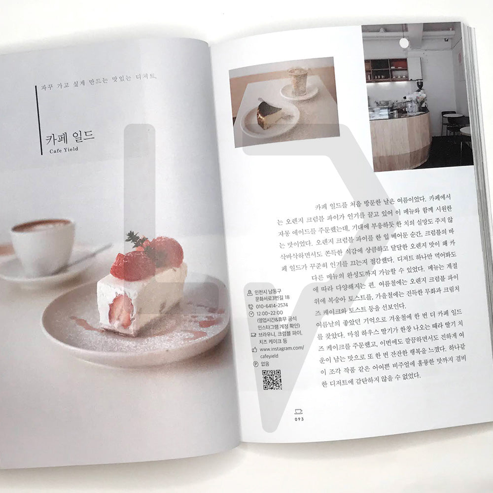 Cafe: The space I want to keep by my side, the place I love 카페 - Life Pattern Korea