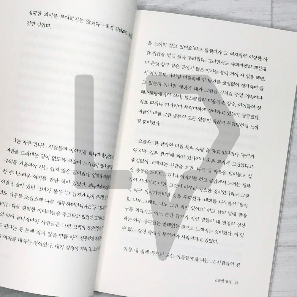 Simple Passion 단순한 열정 - Life Pattern Korea