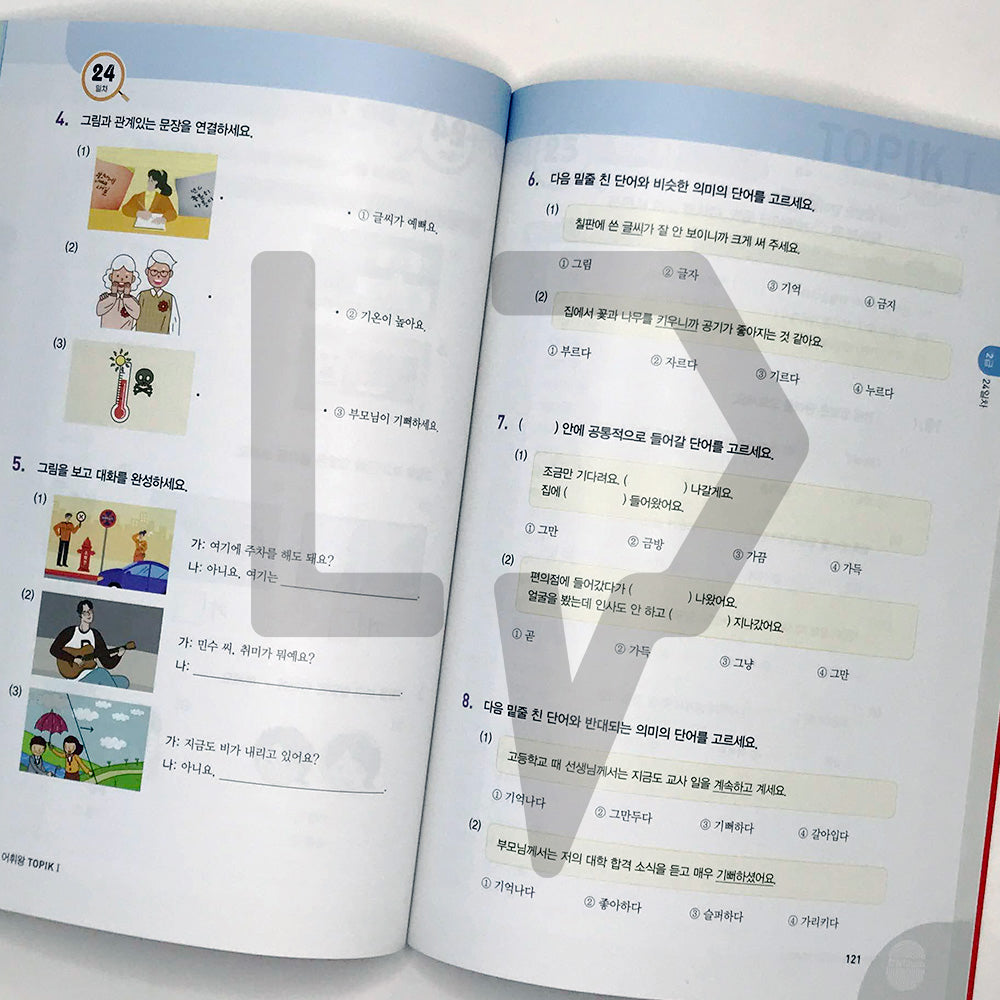 King of Korean Vocabulary TOPIK 1 Beginning Dictionary Workbook 쏙쏙 한국어 어휘왕 토픽 1 초급 단어사전 문제집