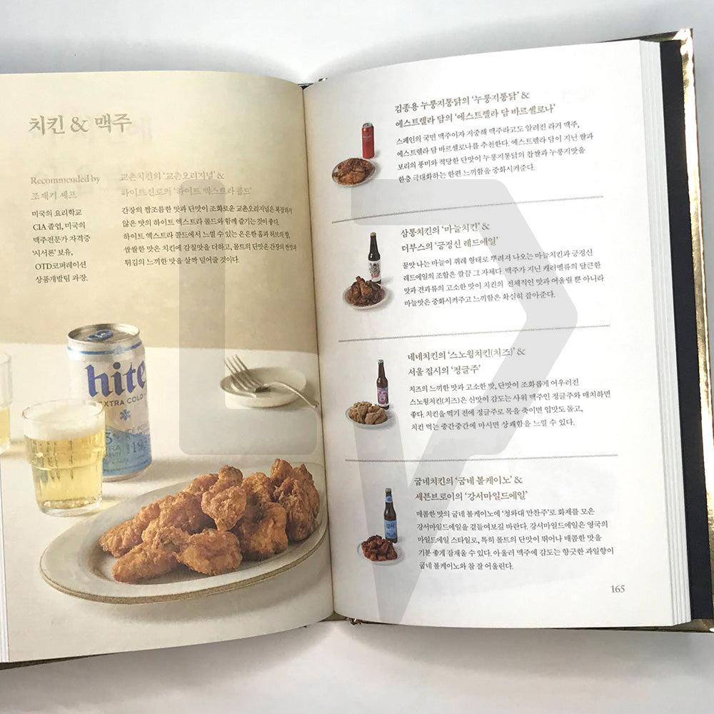 Chichelin Guide 치슐랭 가이드 - Life Pattern Korea