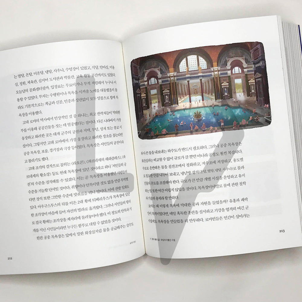 The Illustrated Story of Rome 로마 시티 - Life Pattern Korea