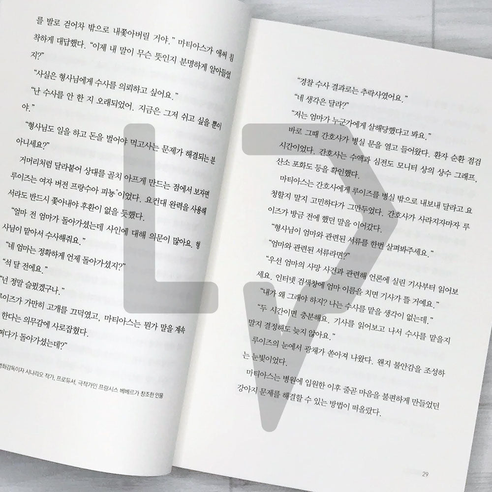 Angélique 안젤리크