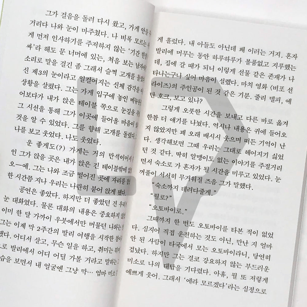 Anyway, Summer 아무튼, 여름 - Life Pattern Korea