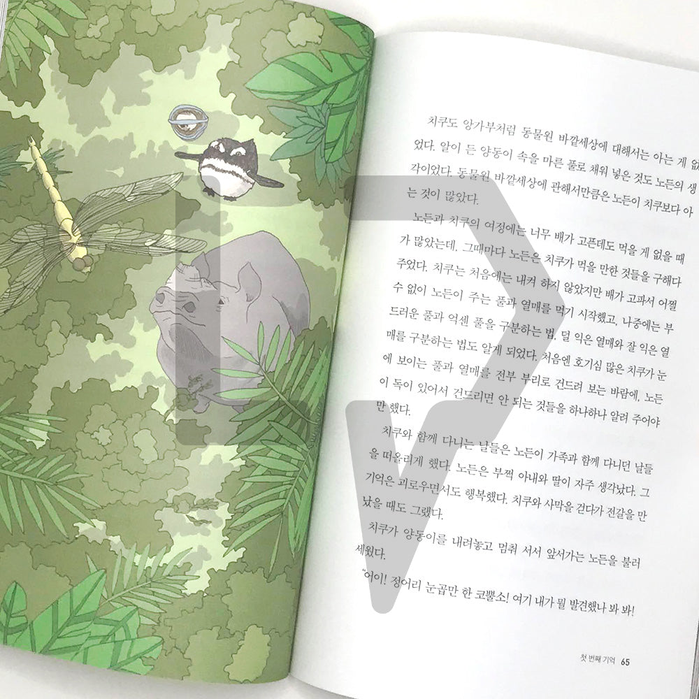 The Long Night 긴긴밤 - Life Pattern Korea