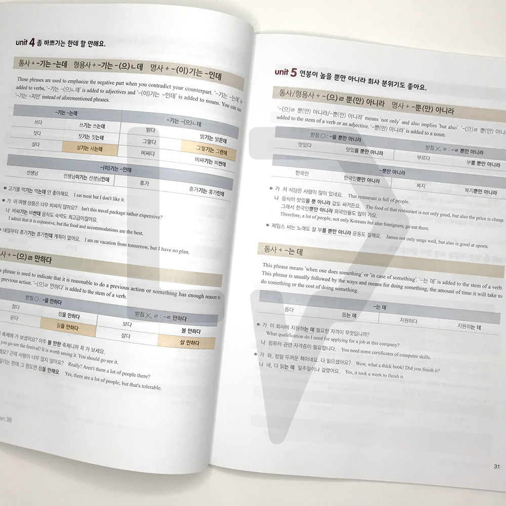 New Easy Korean for foreigners 3B - Life Pattern Korea