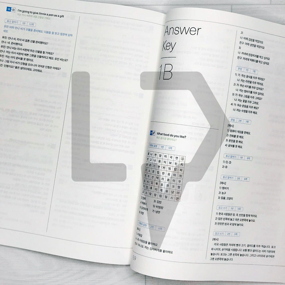Sejong Korean Extension Activity Book 1B Eng. (2022 Edition)