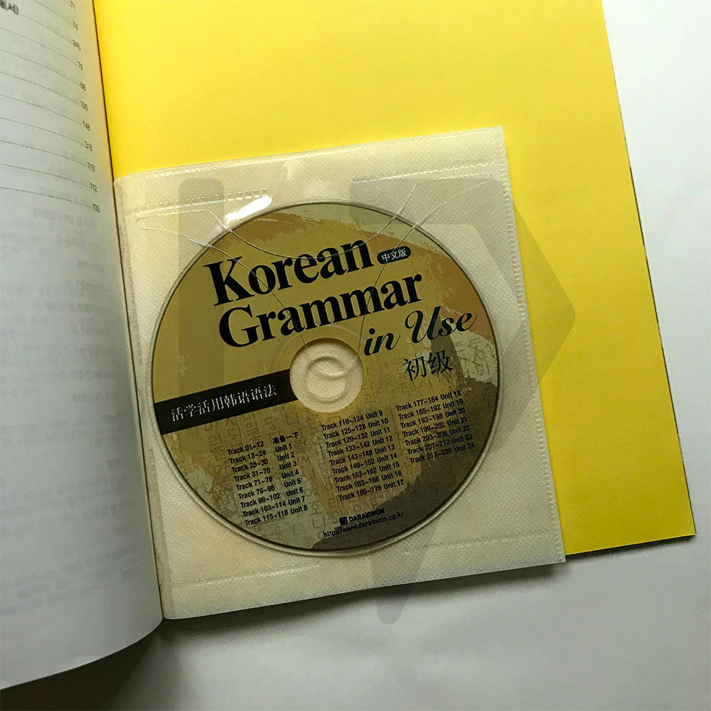 Korean Grammar in Use Beginning (Chinese) - Life Pattern Korea