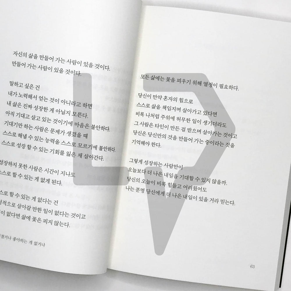 Exhausted or not interested 지쳤거나 좋아하는 게 없거나 250k Sales Edition - Life Pattern Korea
