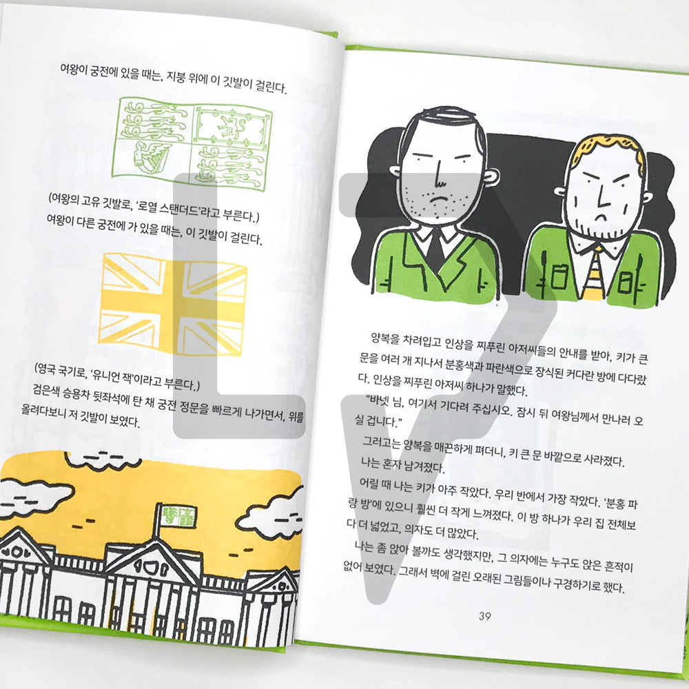 Kid Spy 2: The Impossible Crime 키드 스파이 2 밀실 수수께끼 - Life Pattern Korea