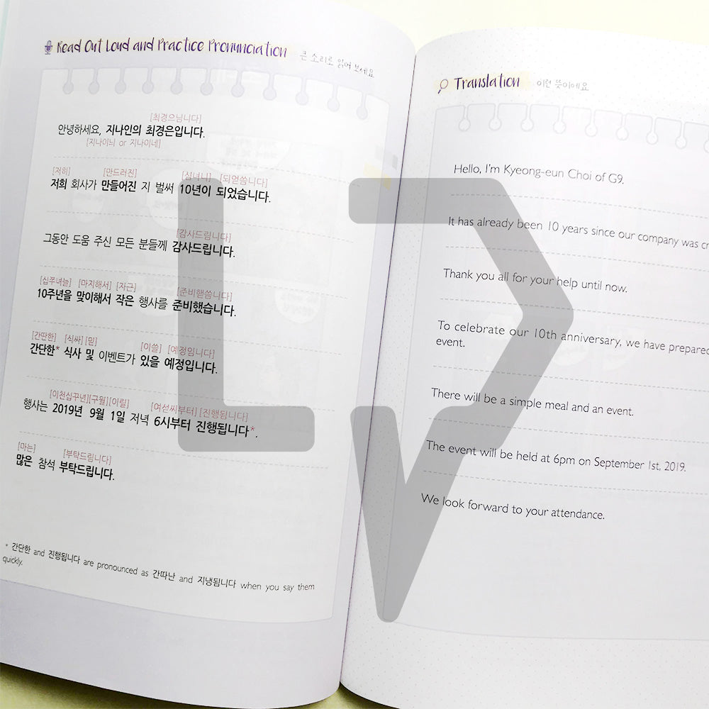 Easy Korean Reading For Beginners 소리 내어 읽어 보는 30가지 이야기 초급 - Life Pattern Korea