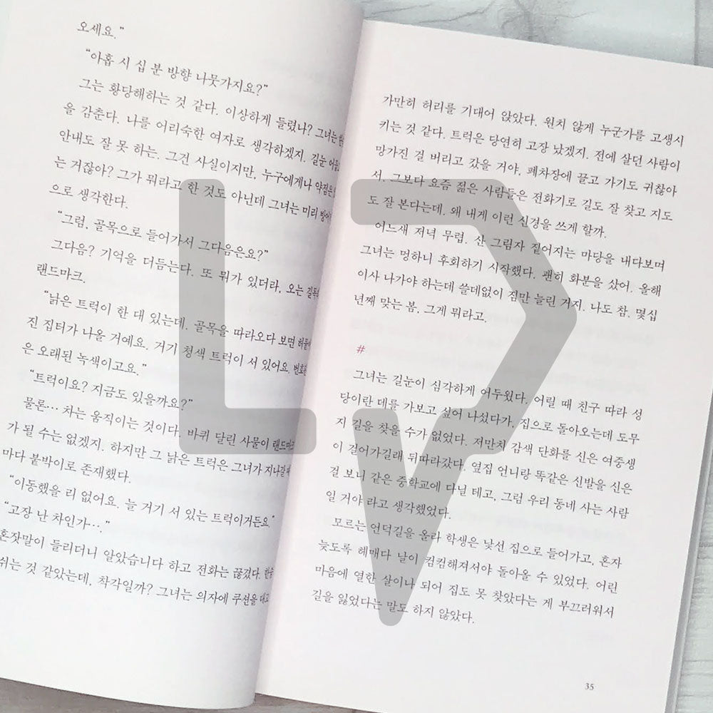 Because the nights are good time to talk 밤은 이야기하기 좋은 시간이니까요