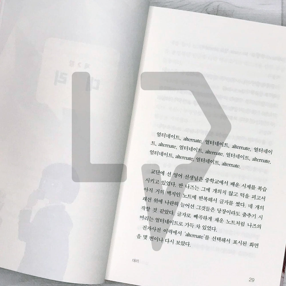 Alternate 얼터네이트 (Novel Edition) - Life Pattern Korea