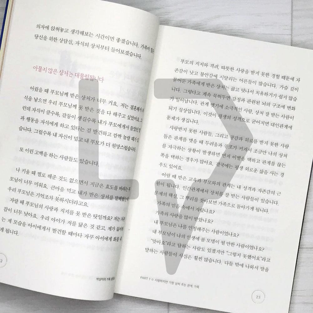 Park Sang-mi's Family Counseling Center 박상미의 가족 상담소