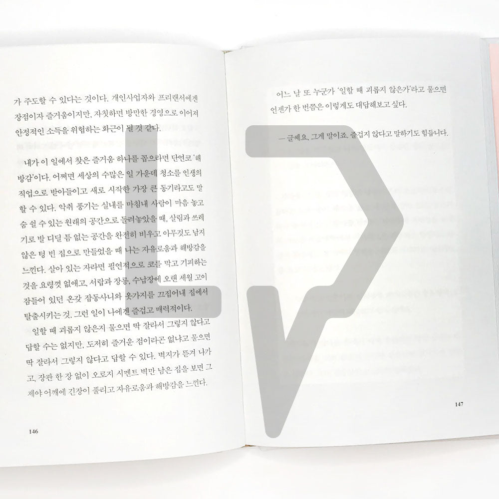 The whole house clean out services for dead man 죽은 자의 집 청소 - Life Pattern Korea
