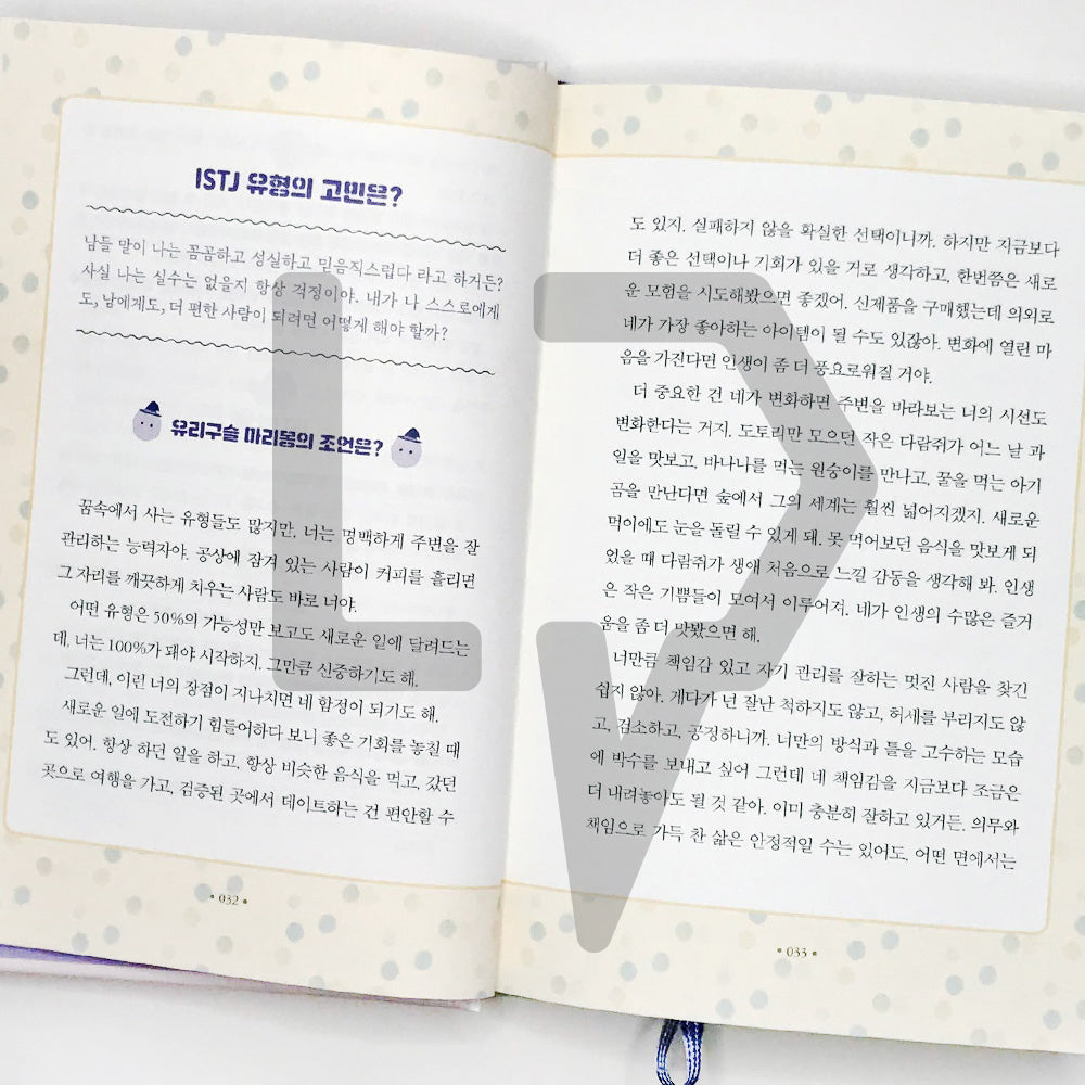 Marimong, I’m curious about my MBTI 나의 MBTI가 궁금하단 마리몽 - Life Pattern Korea