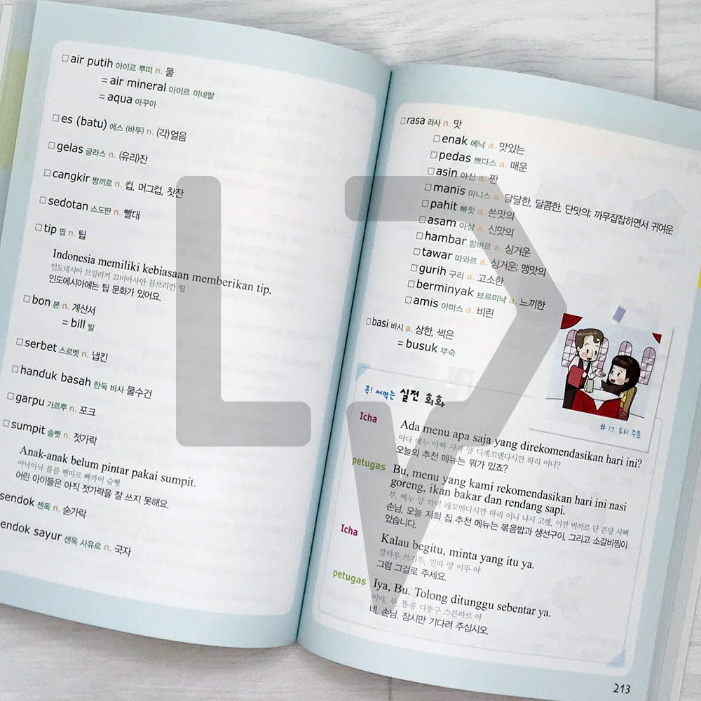 Legend Essential Indonesian Words: Bahasa Indonesia Wajib Ucap 레전드 인도네시아어 필수단어