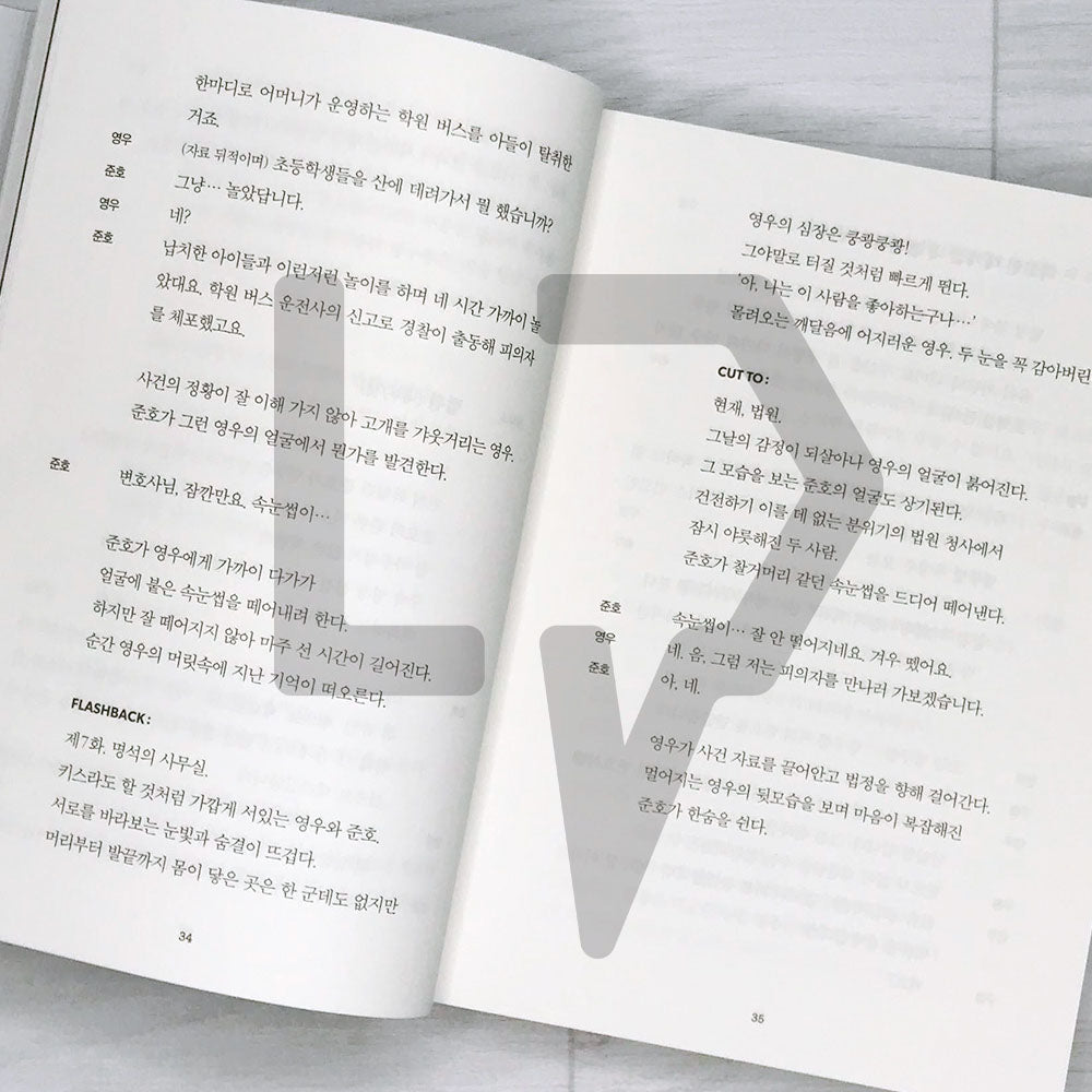 Extraordinary Attorney Woo Script 이상한 변호사 우영우 대본집 Vol. 2 - Life Pattern Korea