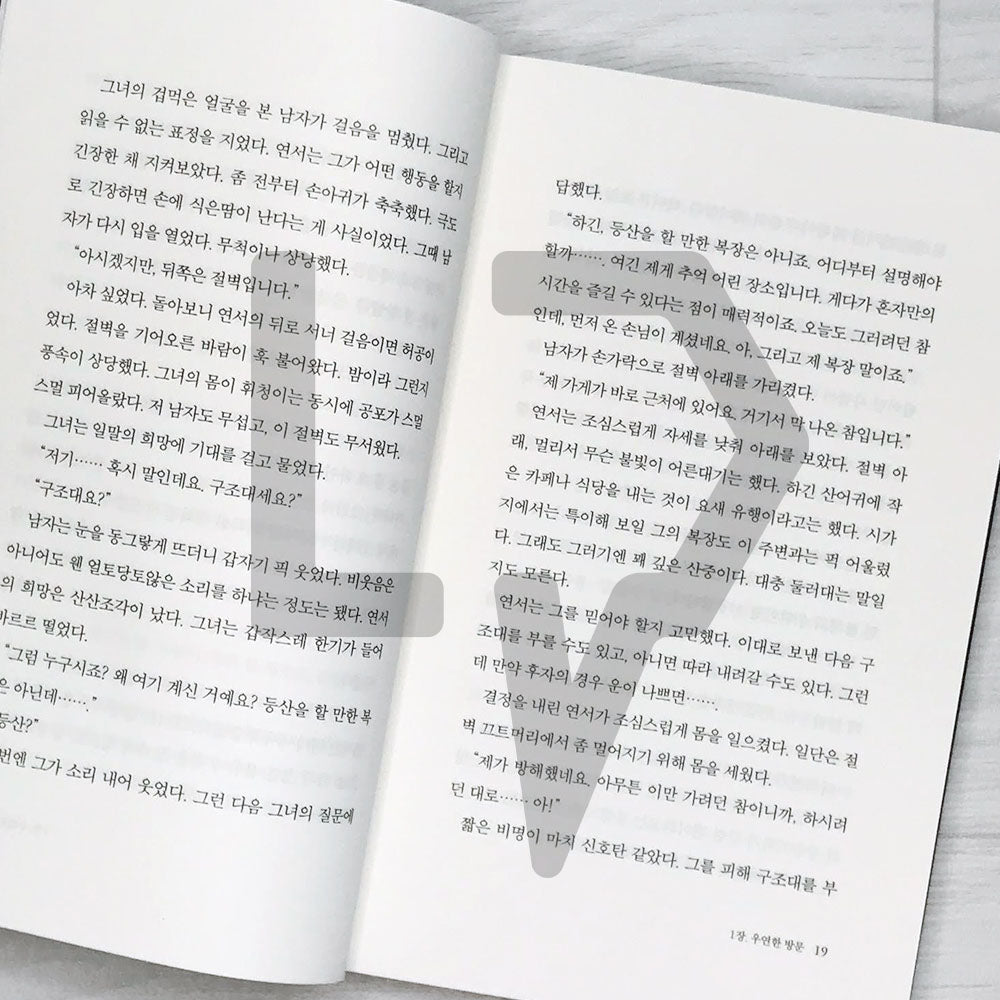 Fantastic Bookstore 환상서점