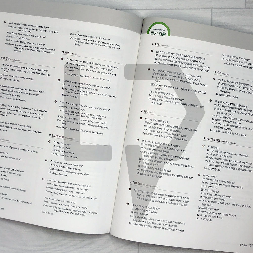 SNU Korean Plus Student's Book 서울대 한국어 플러스 교과서 2A - Life Pattern Korea