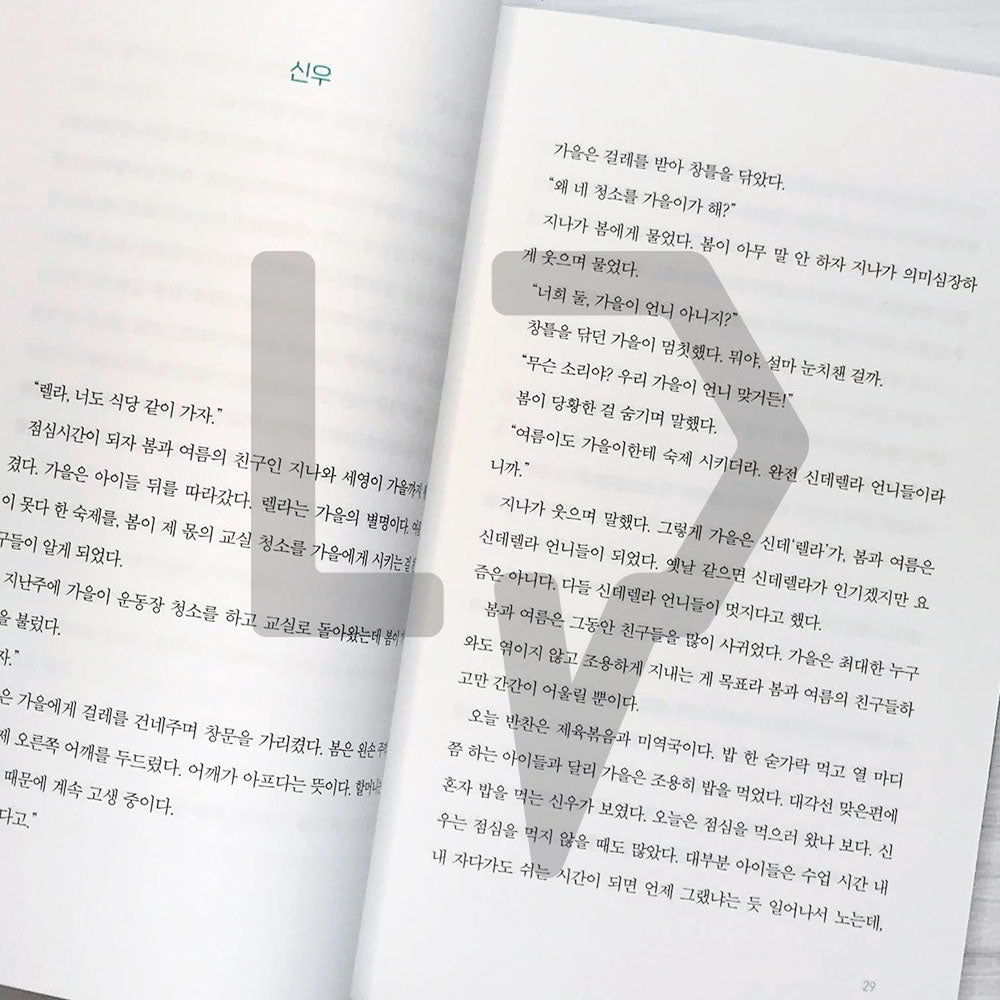 15 years old for 500 years 오백 년째 열다섯 - Life Pattern Korea