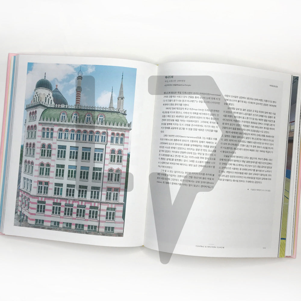 Accidentally Wes Anderson 우연히, 웨스 앤더슨 - Life Pattern Korea