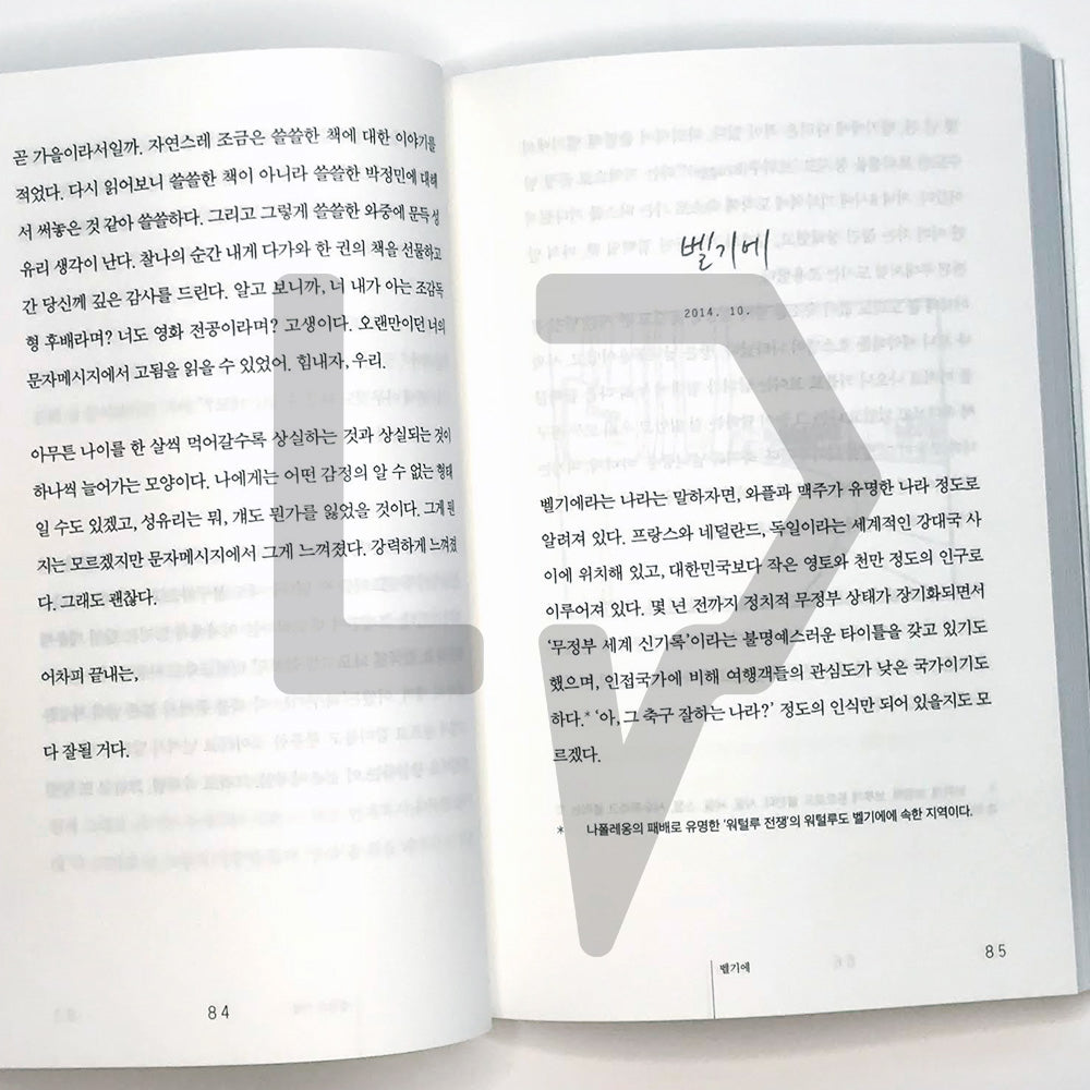 Usable Human 쓸 만한 인간 - Life Pattern Korea