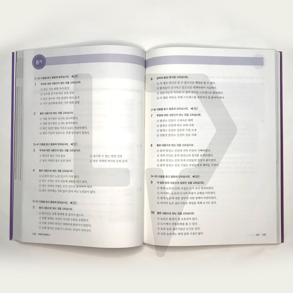 Vitamin Korean 비타민 한국어 Vol. 6 - Life Pattern Korea