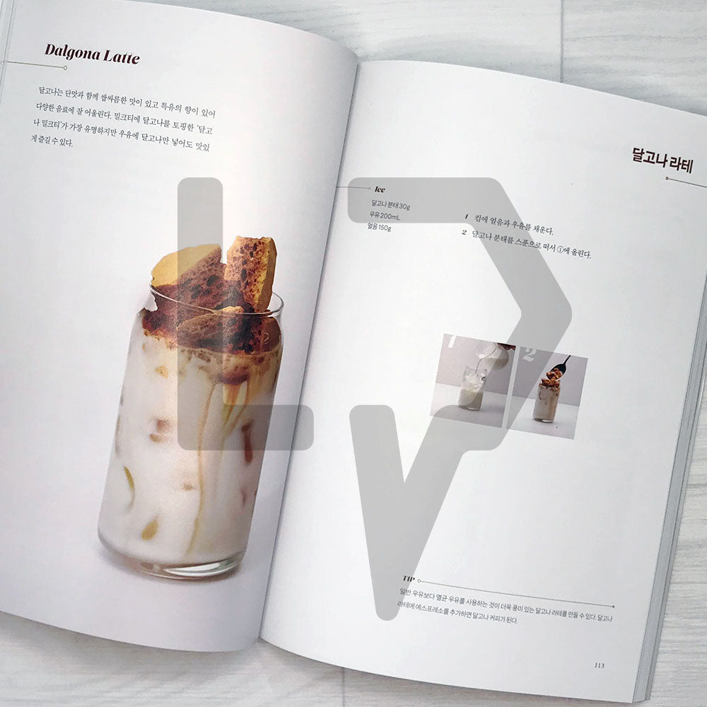101 Coffee Recipes by Coffictures 커픽처스 커피 레시피 101