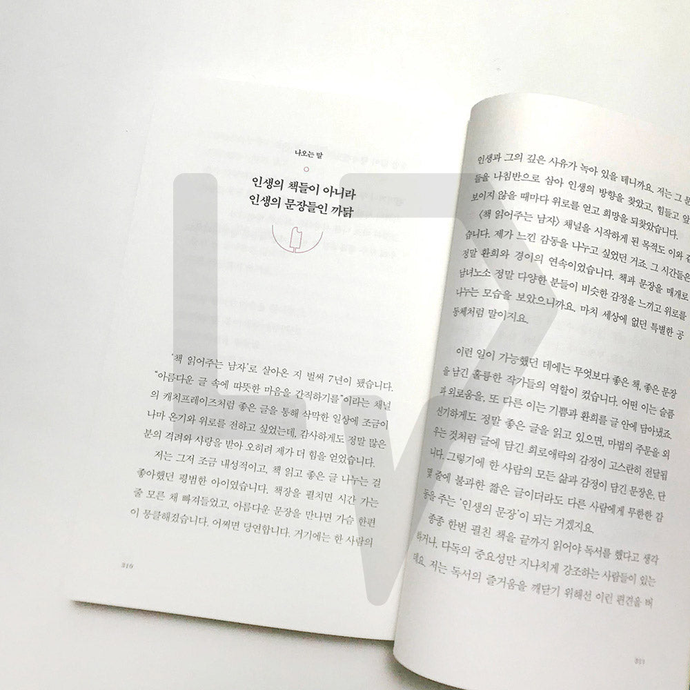 When I don't know what I want either 내가 원하는 것을 나도 모를 때 - Life Pattern Korea