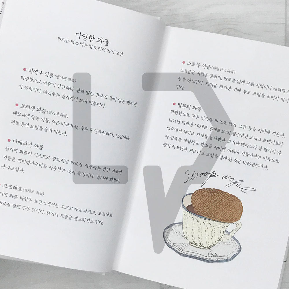 Dessert Dictionary 디저트 사전 - Life Pattern Korea