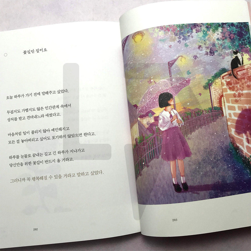 When the last cherry blossom falls 마지막 벚꽃이 질 때 - Life Pattern Korea