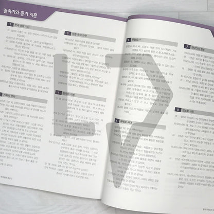 KIIP Korean Language and Culture Intermediate Level 2 Workbook 한국어와 한국문화 중급 2 익힘책