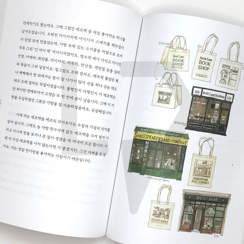 I'm serious about pretty trash 예쁜 쓰레기에 진심입니다 - Life Pattern Korea