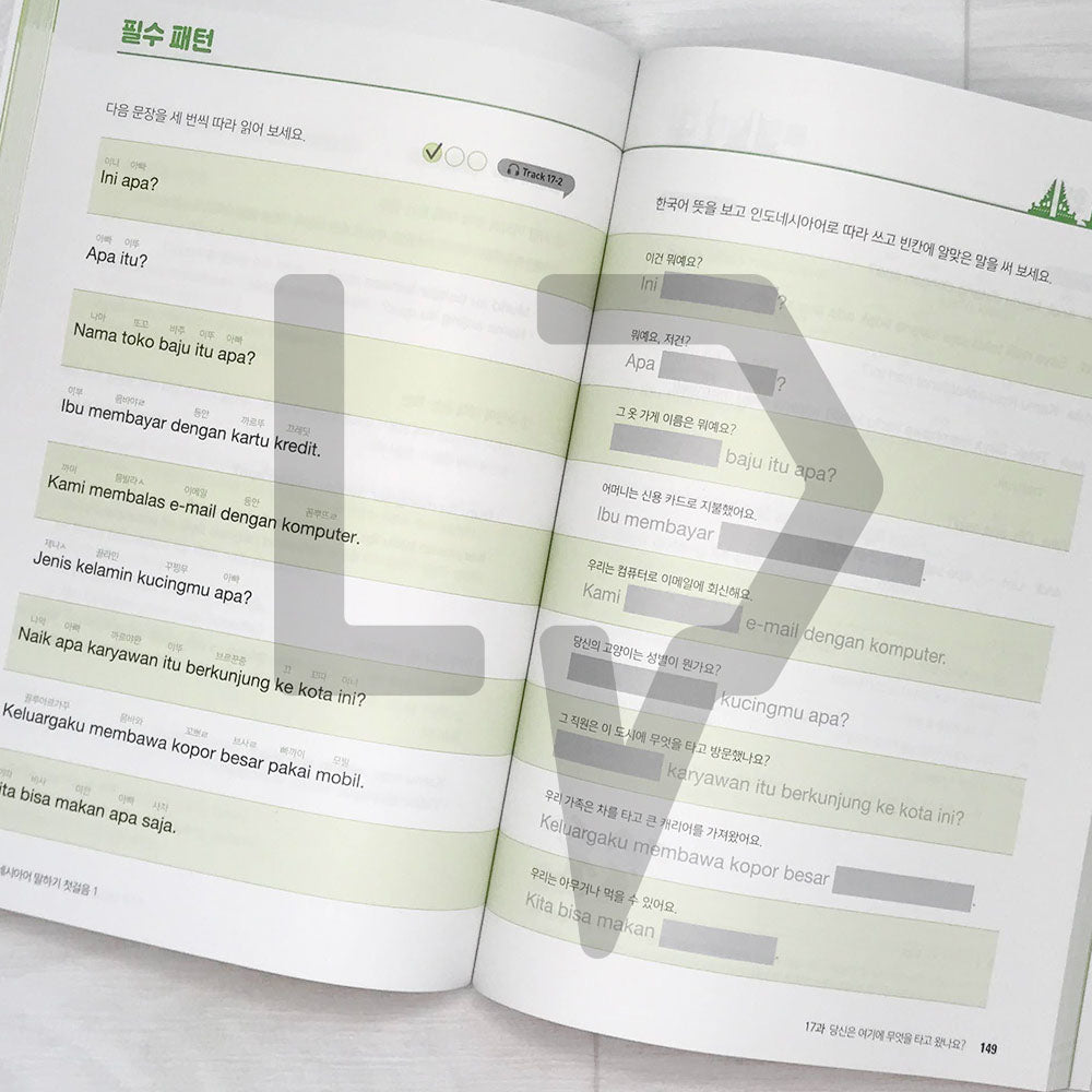 The first step in Indonesian speaking 인도네시아어 말하기 첫걸음 Vol. 1