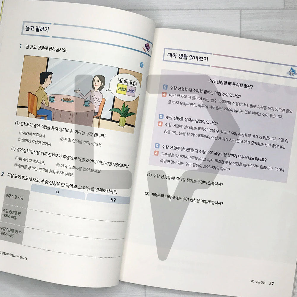 Essential Korean for University Students Beginning 대학생활이 쉬워지는 한국어 초급 - Life Pattern Korea