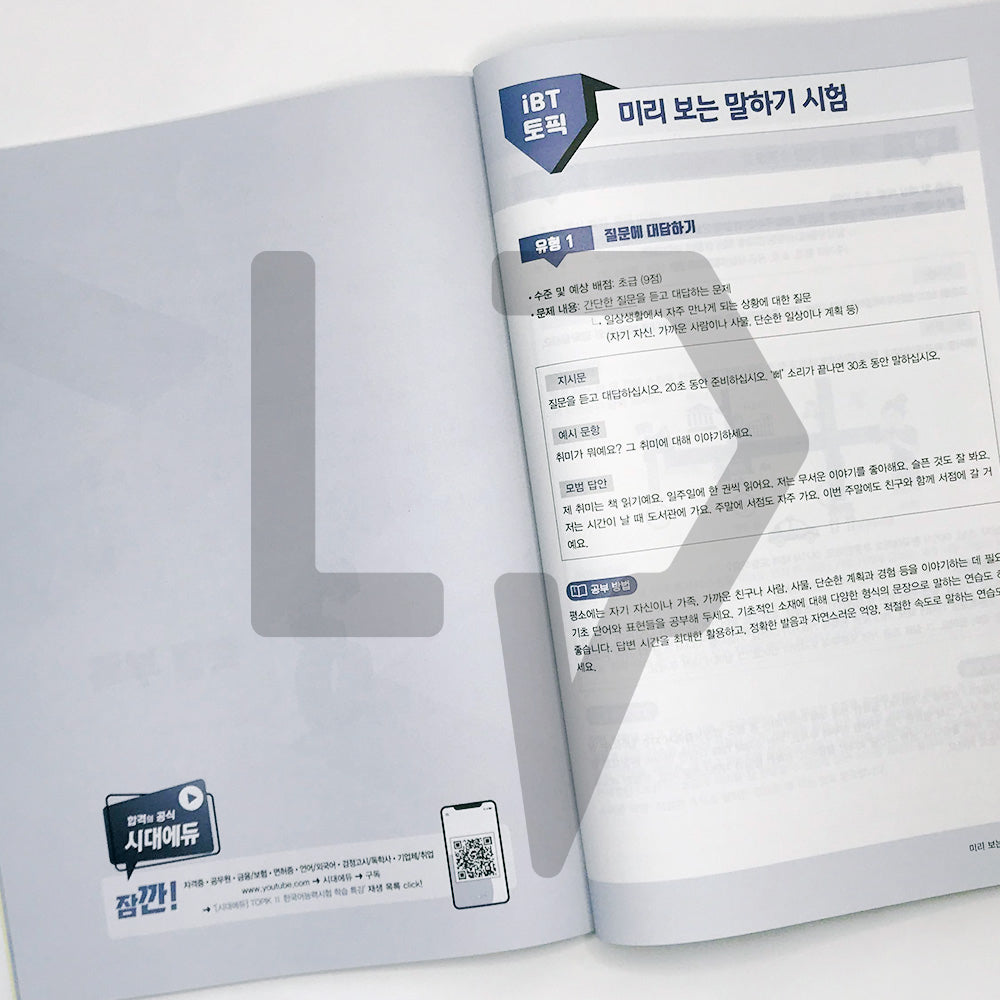 TOPIK 2 Mock Tests 토픽 2 실전 모의고사 (2022) - Life Pattern Korea
