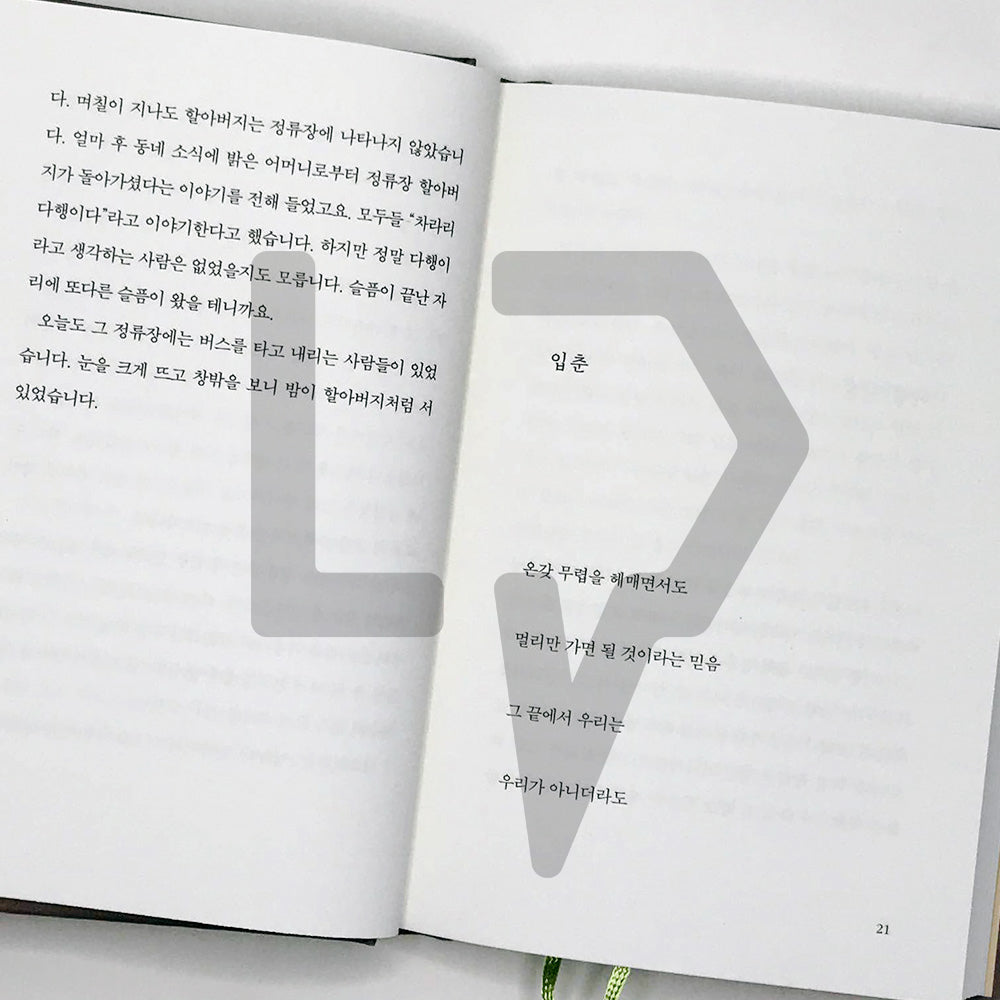 Seasonal Prose 계절 산문 - Life Pattern Korea