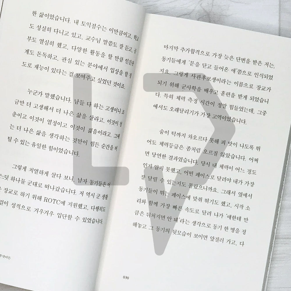 You're the one who gets anything done after all 당신은 결국 무엇이든 해내는 사람