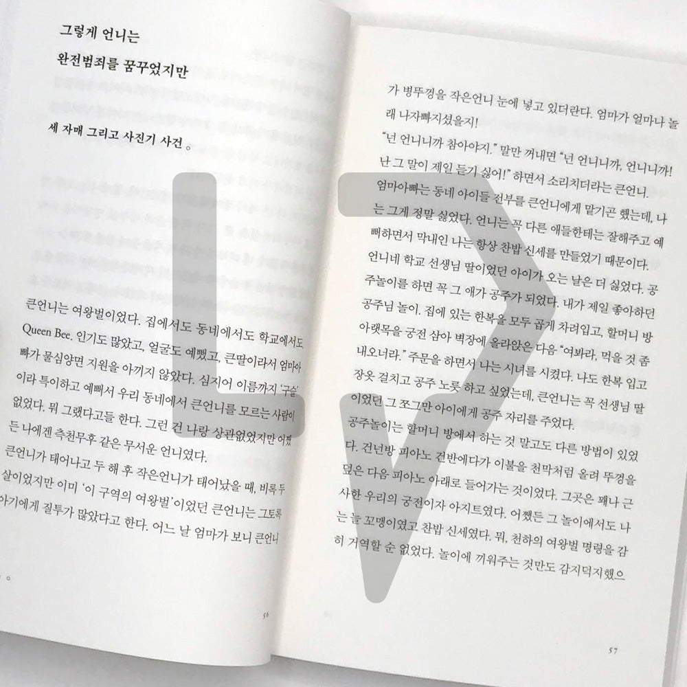 Hanok, Memoir of A childhood 안녕, 나의 한옥집 - Life Pattern Korea