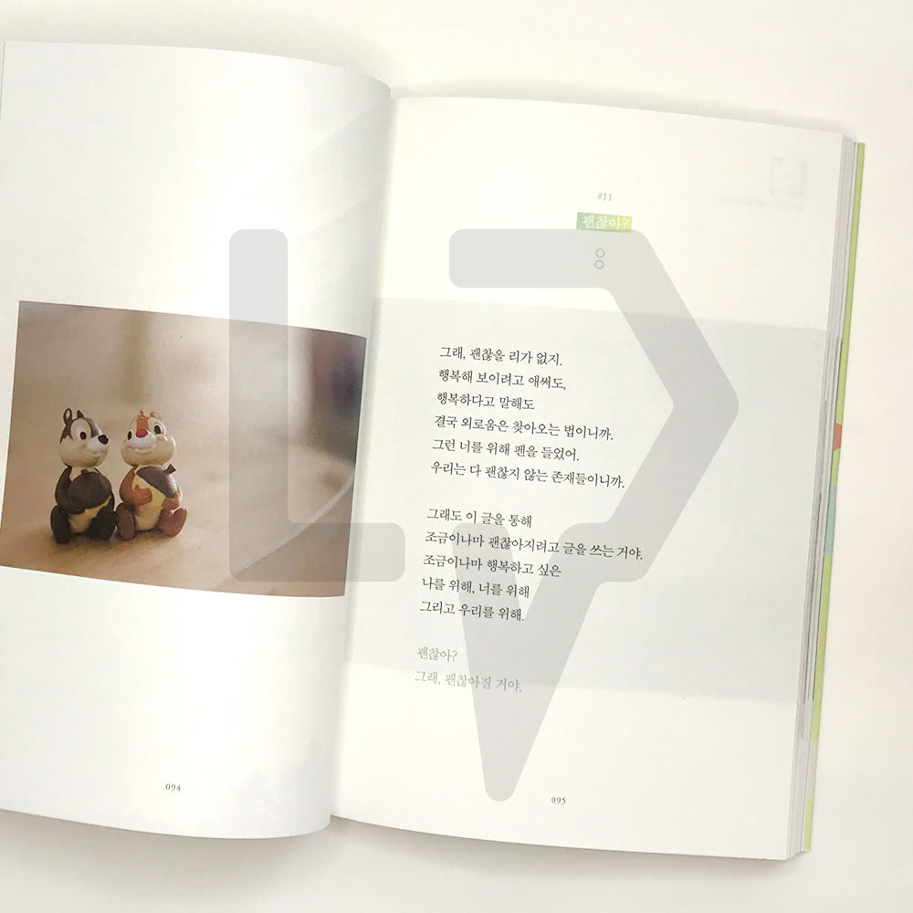 Thanks to myself 나에게 고맙다 - Life Pattern Korea