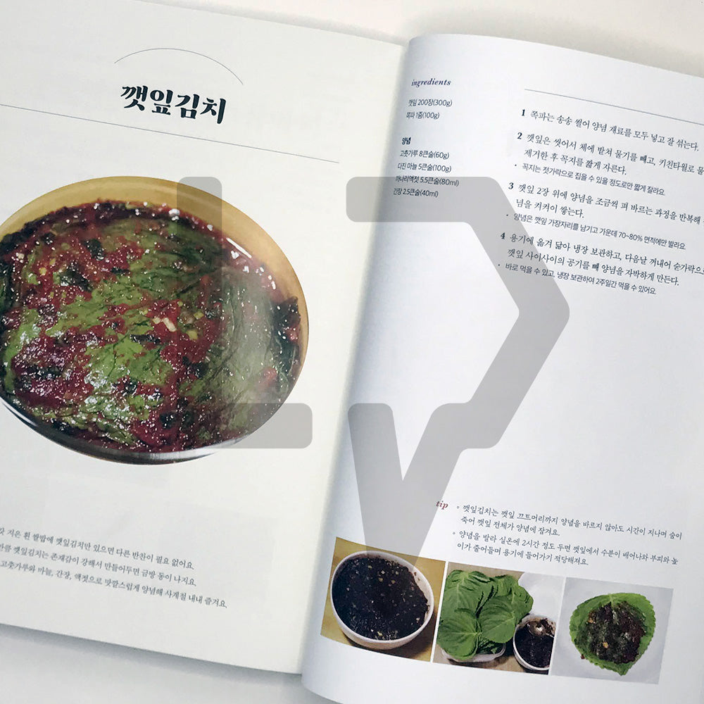 Korean Home Cuisine Recipes 한 번 알아두면 평생 써먹는 집밥 수업 - Life Pattern Korea