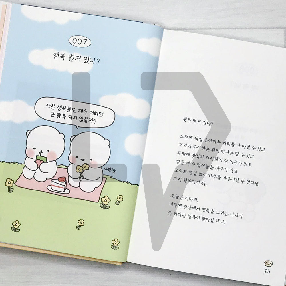 I lived well today as well 오늘도 잘 살았네