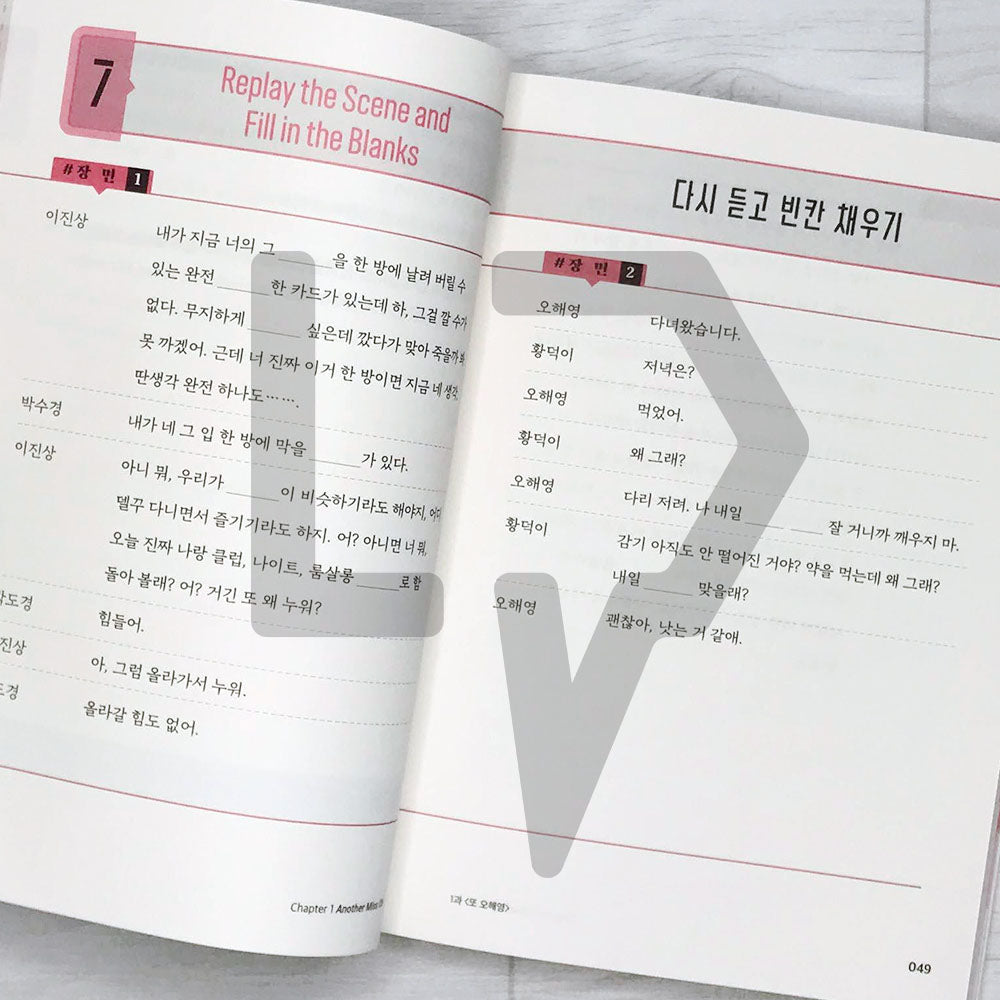 Learn Korean Through K-Dramas 인기 드라마로 배우는 한국어 Vol. 3 - Life Pattern Korea