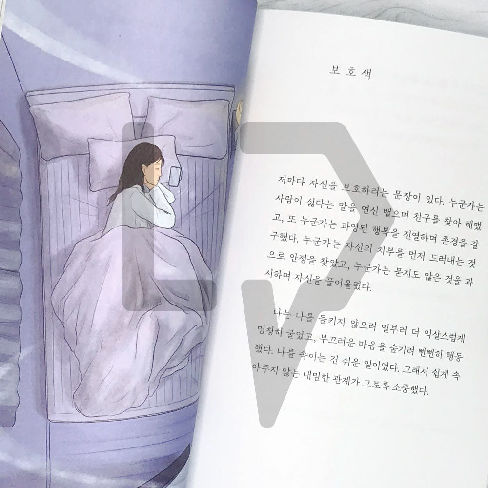 When the will to live well feels difficult 잘 살고 싶은 마음이 어렵게 느껴질 때