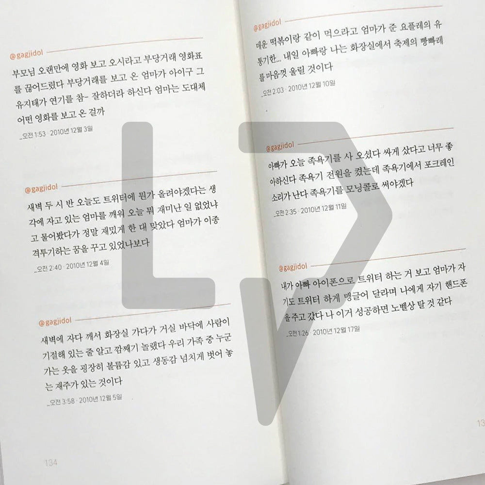 The cool comedian 멋쟁이 희극인 - Life Pattern Korea