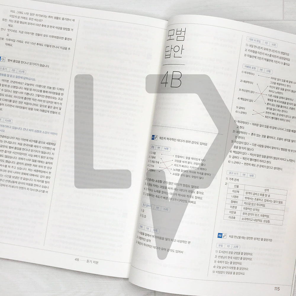 Sejong Korean Student Book 세종한국어 4B (2022 Edition)