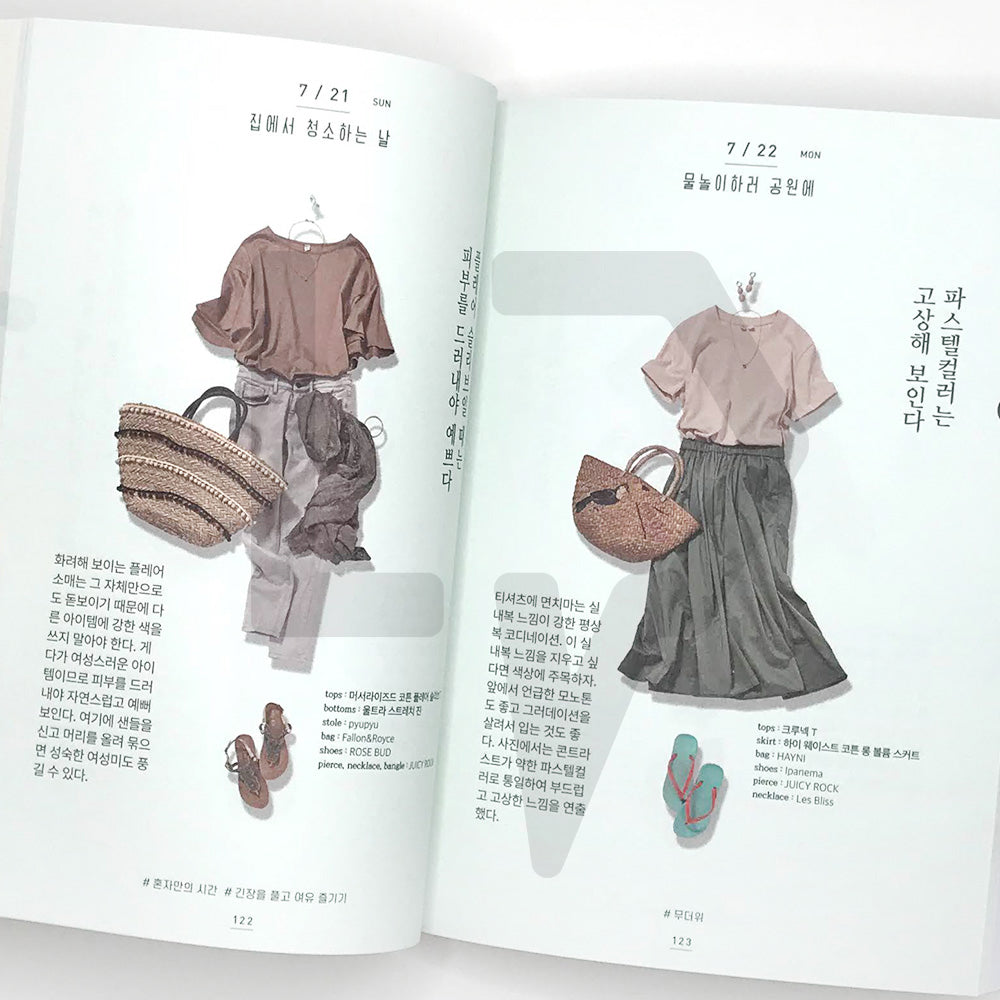 Daily Look 365 데일리 룩 365 - Life Pattern Korea