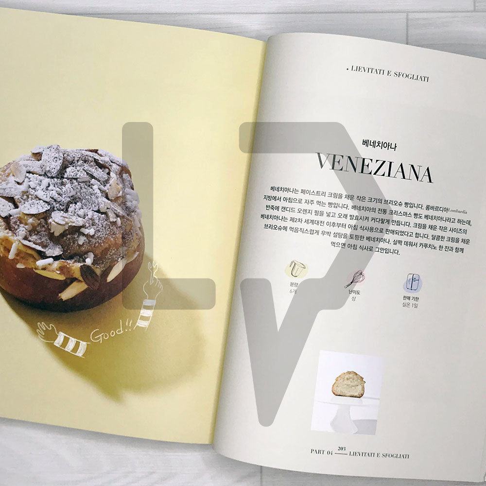 Modern Italian Desserts 모던 이탈리아 디저트 - Life Pattern Korea